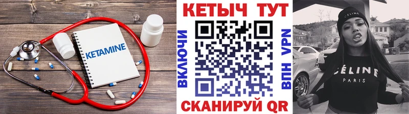 магазин    Обоянь  блэк спрут маркетплейс  КЕТАМИН VHQ 