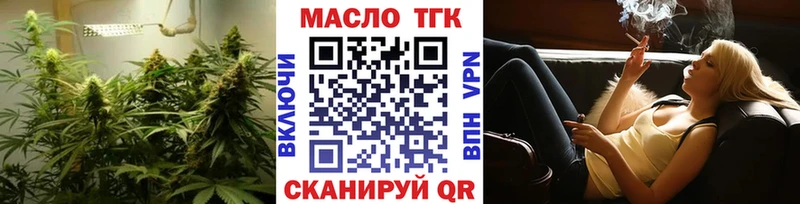 ТГК концентрат  это состав  Обоянь  кракен  